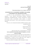 Особенности расследования разбойного нападения, совершенного несовершеннолетним