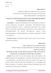 Роль бухгалтерского баланса в анализе финансового положения организации