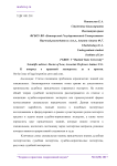 К вопросу о правовой экспертизе: за и против