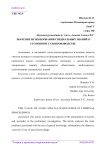 Значение использования специальных знаний в уголовном судопроизводстве