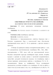 Электронная структура гексаборидов