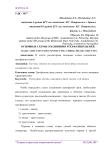 Основные схемы соединения трехфазных цепей