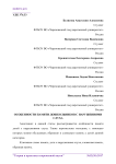 Особенности памяти дошкольников с нарушениями слуха