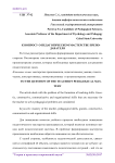 К вопросу о педагогическом мастерстве преподавателя