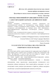Способы эффективной организации материала для самостоятельной работы по английскому языку