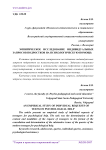 Эмпирическое исследование индивидуальных запросов подростков на психологическую помощь