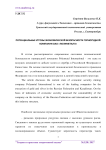 Потенциальные угрозы экономической безопасности горнорудной компании ОАО "Полиметалл"