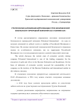 Стратегические направления нейтрализации угроз экономической безопасности горнорудной компании ОАО "Полиметалл"