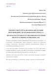 Влияние родителей на формирование половой идентификации у детей дошкольного возраста