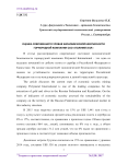 Оценка современного уровня экономической безопасности горнорудной компании ОАО "Полиметалл"