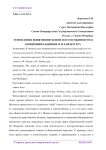 Этимология понятия нигилизм и его особенности в концепциях Ф.Ницше и М.Хайдеггера
