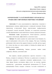 Формирование талантливой бизнес-команды как требование современных рыночных тенденций