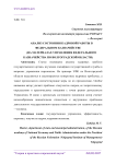 Анализ состояния кадровой работы в федеральном казначействе (на материалах управления Федерального казначейства по Волгоградской области)