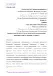 Физическая культура как средство формирования здорового образа жизни студента