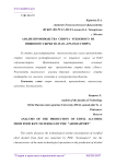 Анализ производства спирта этилового из пищевого сырья на ПАО "Арзамасспирт"