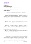 К вопросу об оптимизация состава персонала компаний в электроэнергетики