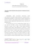 Механизмы развития финансово-инвестиционного сотрудничества России и Германии