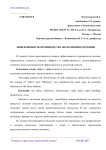Эффективность производства молочной продукции
