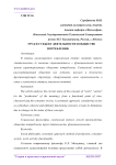 Труд и субъект деятельности в обществе потребления