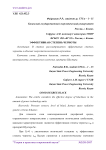 Эффективная степень черноты