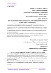 Расчет физических процессов, протекающих внутри солнечных элементов