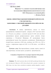 Оценка импортных быков-производителей по качеству потомства, завезенных с геномной оценкой в Российскую Федерацию