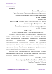 Автоматизированное рабочее место врача