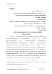 Автоматизация учета лекарственных препаратов