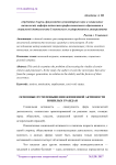 Основные пути повышения жизненной активности пожилых граждан