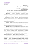 Анализ опыта практико-ориентированного обучения в странах Европейского союза