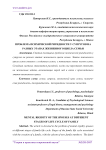 Проблема психической ригидности у супругов на разных этапах жизненного цикла семьи