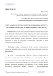 Виртуальные музеи как средство повышения интереса населения к детскому художественному творчеству
