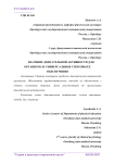 Значение двигательной активности для организма и универсальные способы ее обеспечения