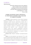 Влияние экспериментального гипертиреоза на хронотропную функцию сердца белых крыс в условиях охлаждения