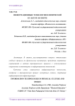 Информационные технологии в физической культуре и спорте