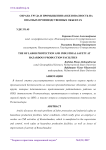 Охрана труда и промышленная безопасность на опасных производственных объектах