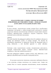 Педагогические условия, способствующие повышению достижений в учебно - познавательной деятельности младших подростков
