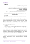 Читая "Фантомы современности" Ж. Бодрийяра (смысловой алгоритм по тексту на семинарах по философии)