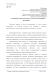 Туризм в Краснодарском крае: система управления и потенциал