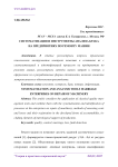 Систематизация и инструменты анализа брака на предприятиях по ремонту машин