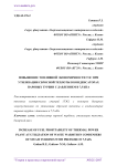 Повышение топливной экономичности ТЭС при утилизации сбросной теплоты в конденсаторах паровых турбин с давлением в 7,5 кПа