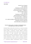 Модели социально-трудовых отношений между работниками и работодателями