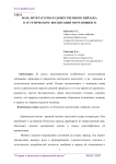 Роль литературно-художественного пейзажа в эстетическом воспитании обучающихся