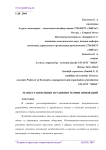 Этапы становления и развития теории инноваций