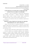 Маркетинговая характеристика группы компаний "Росгосстрах" и "Капитал страхование"