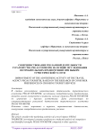 Совершенствование рекламной деятельности турагентства Pegas Touristik на основе исследования потребительских предпочтений при выборе туристической услуги