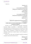 Признание в России совершенных за границей браков и разводов