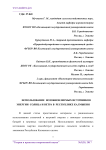 Использование возобновляемых источников энергии солнца и ветра в Республике Калмыкия