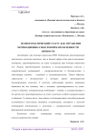 Психосоматический статус как отражение мотивационно-смысловой направленности личности