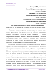 Организация профессионального обучения персонала на примере ОАО ТКЗ "Красный котельщик"